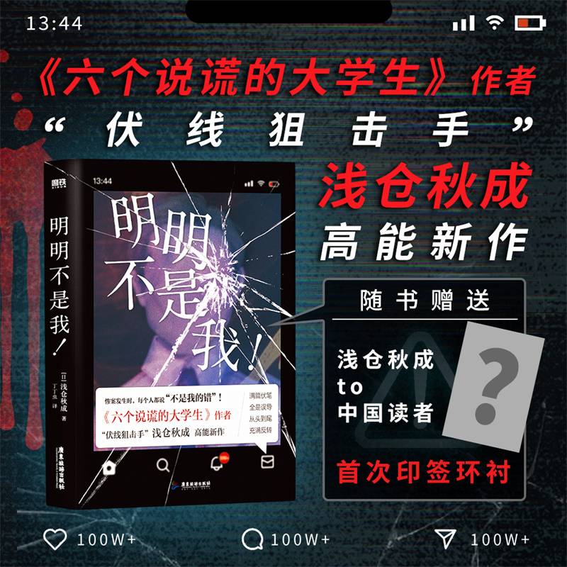 明明不是我！