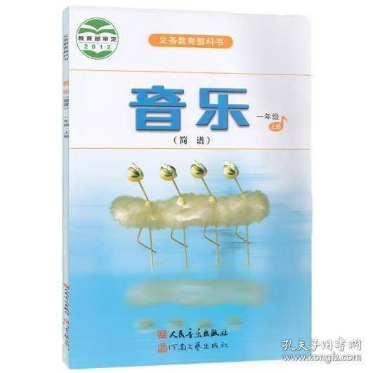 音乐一年级上册吴斌主编河南文艺出版社9787807656975