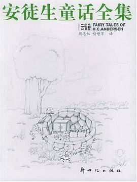 安徒生童话全集・云雀卷