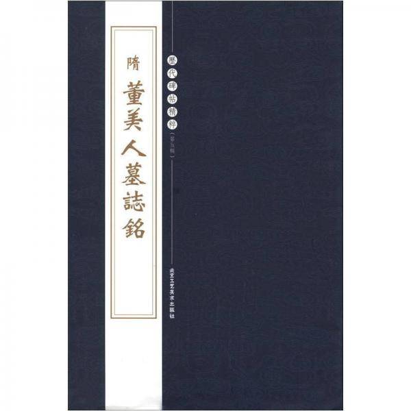 明 文徵明行书诗卷