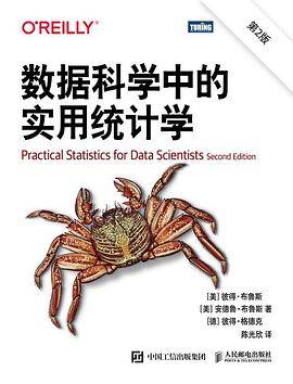 数据科学中的实用统计学（第2版）