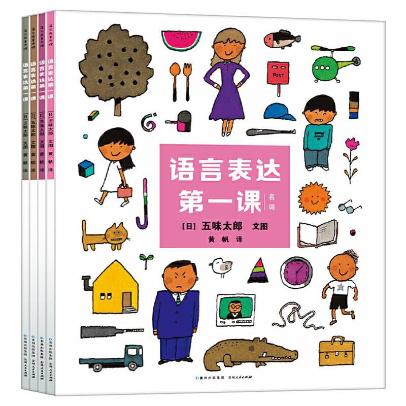 语言表达第一课