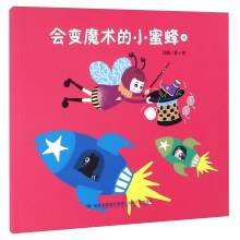 会变魔术的小蜜蜂（4）