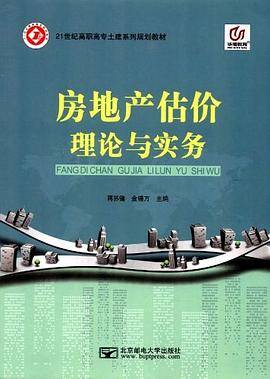 21世纪高职高专土建系列规划教材