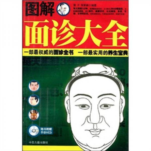 图解瑜伽大全