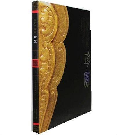 秦始皇帝陵珍宝