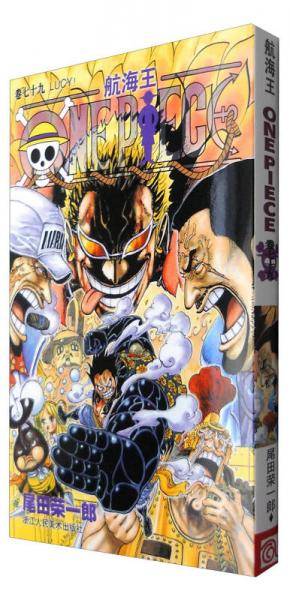 航海王・卷七十九