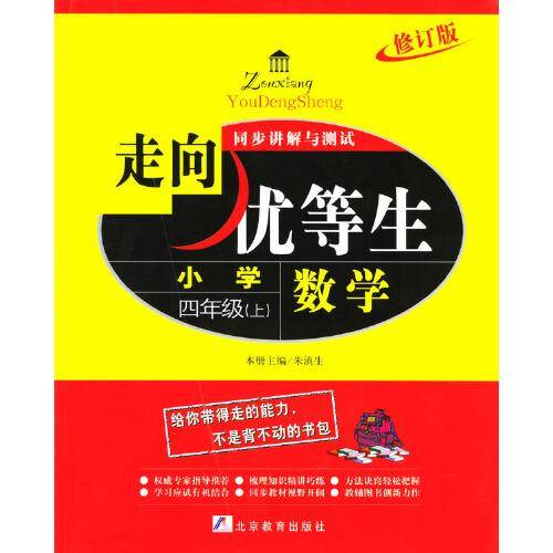 高中生物学实验册广东科技出版社9787535975454