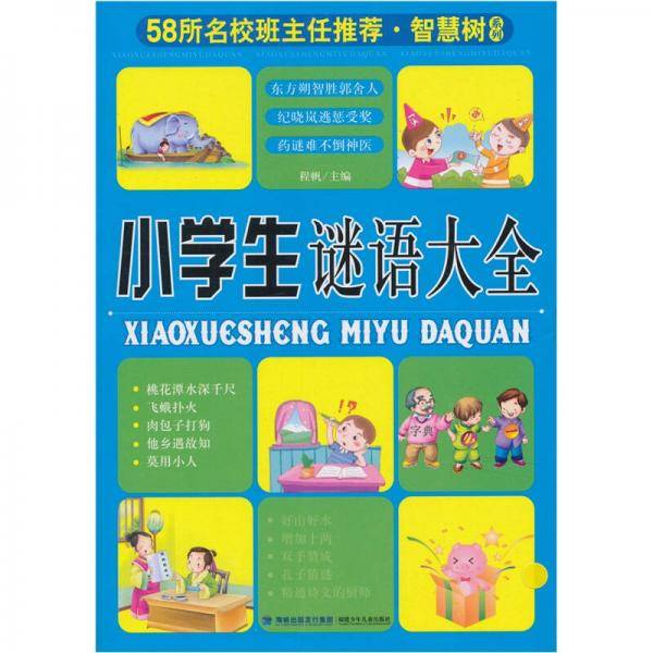 智慧树系列  《数独游戏200则》