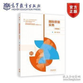 国际贸易实务