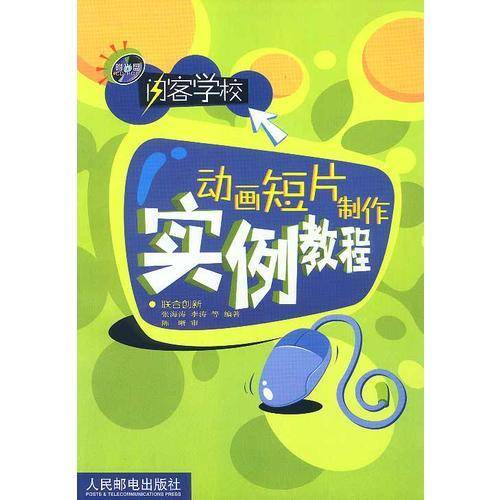 闪客学校