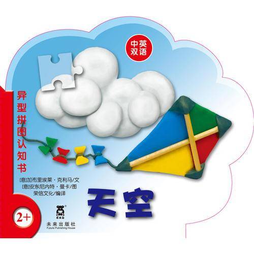 异型拼图认知书
