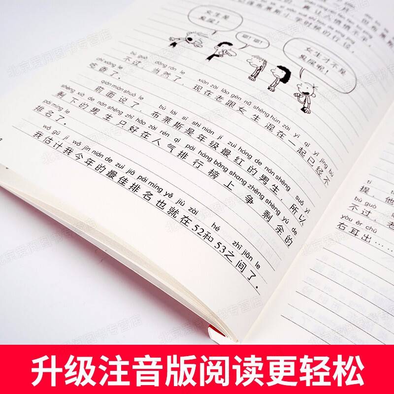神奇夜光书全2册城市景观+动物王国