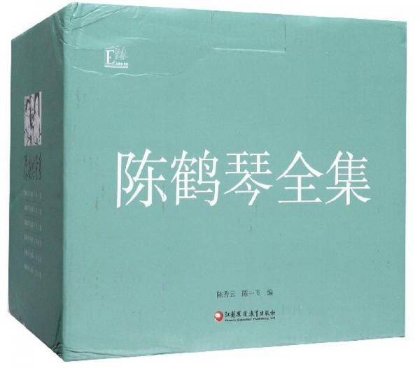 陈鹤琴全集