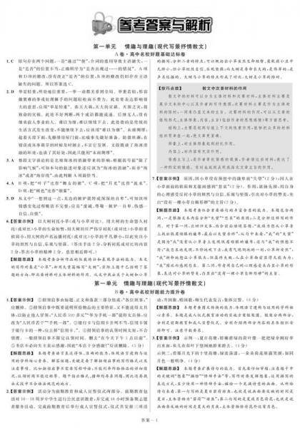 康复治疗基础――高职十三五规划