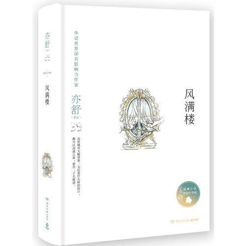 风满楼
