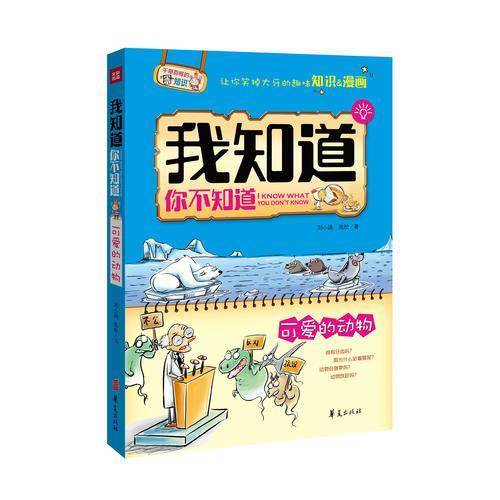 可爱的动物
