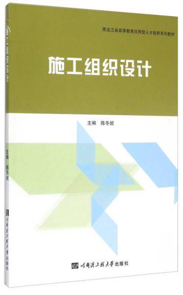 施工组织设计
