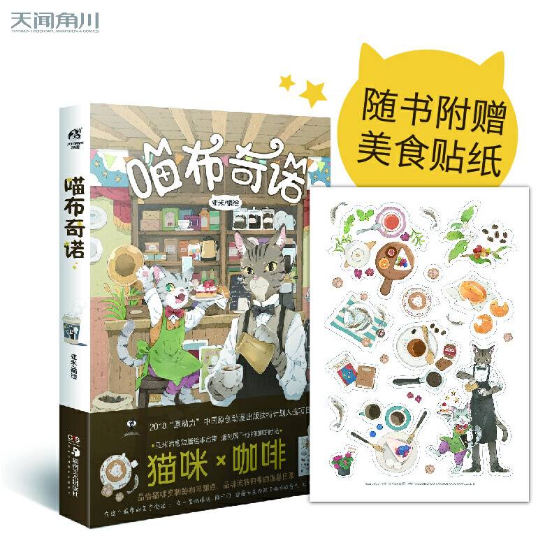 喵布奇诺