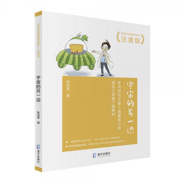 宇宙的另一边