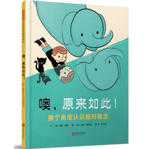 噢，原来如此！
