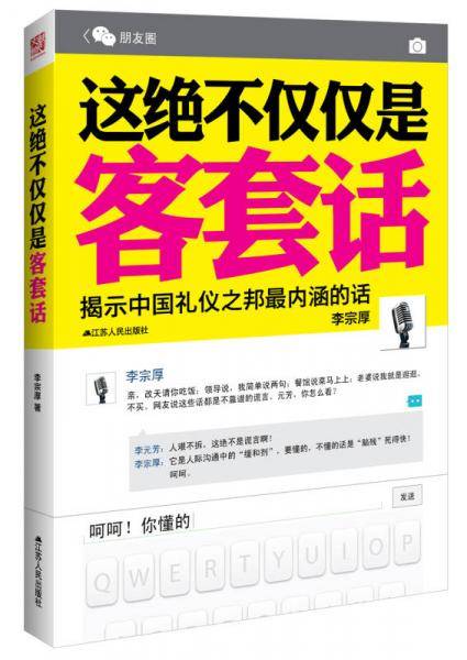 这绝不仅仅是客套话