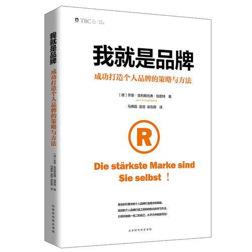 我就是品牌