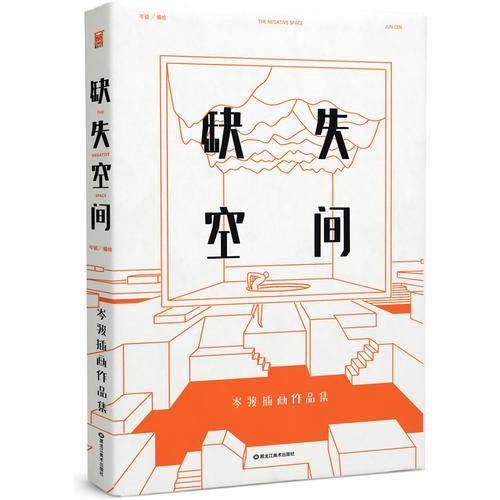 缺失空间