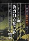 百炼成金