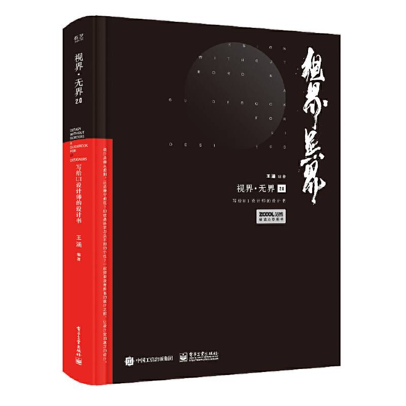 视界・无界2.0