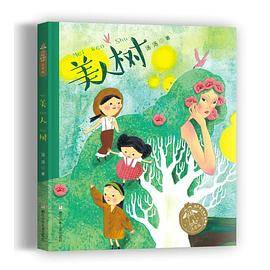美人树