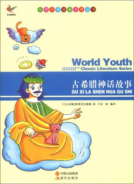 世界少年经典文学丛书