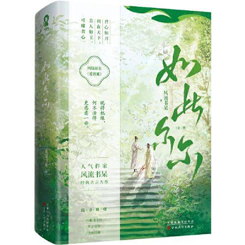 如此尔尔