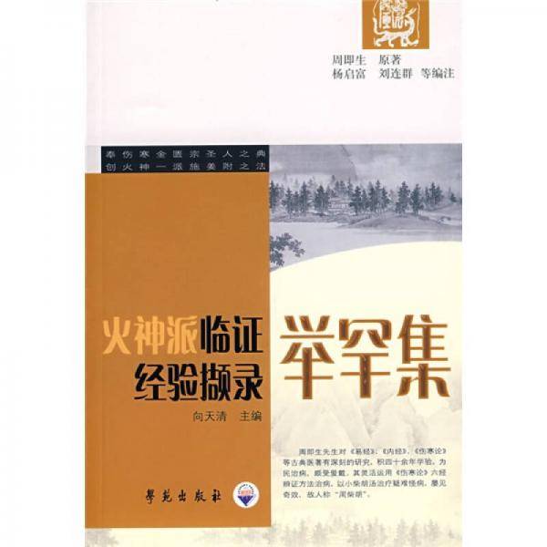 举罕集