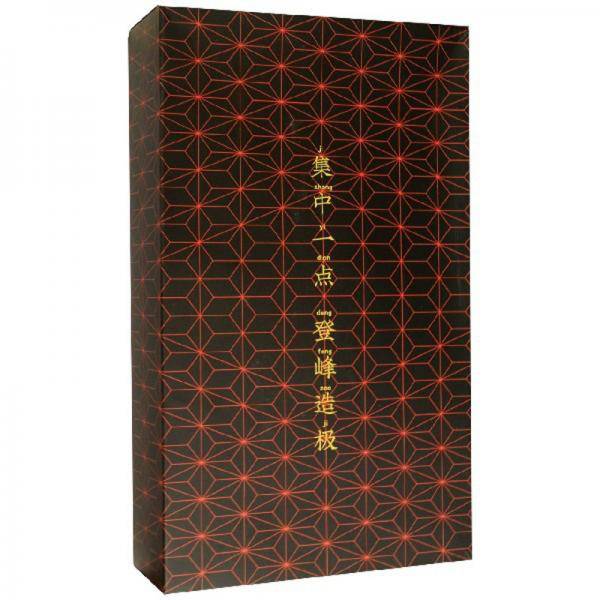 鬼灭之刃 1-5 特别版