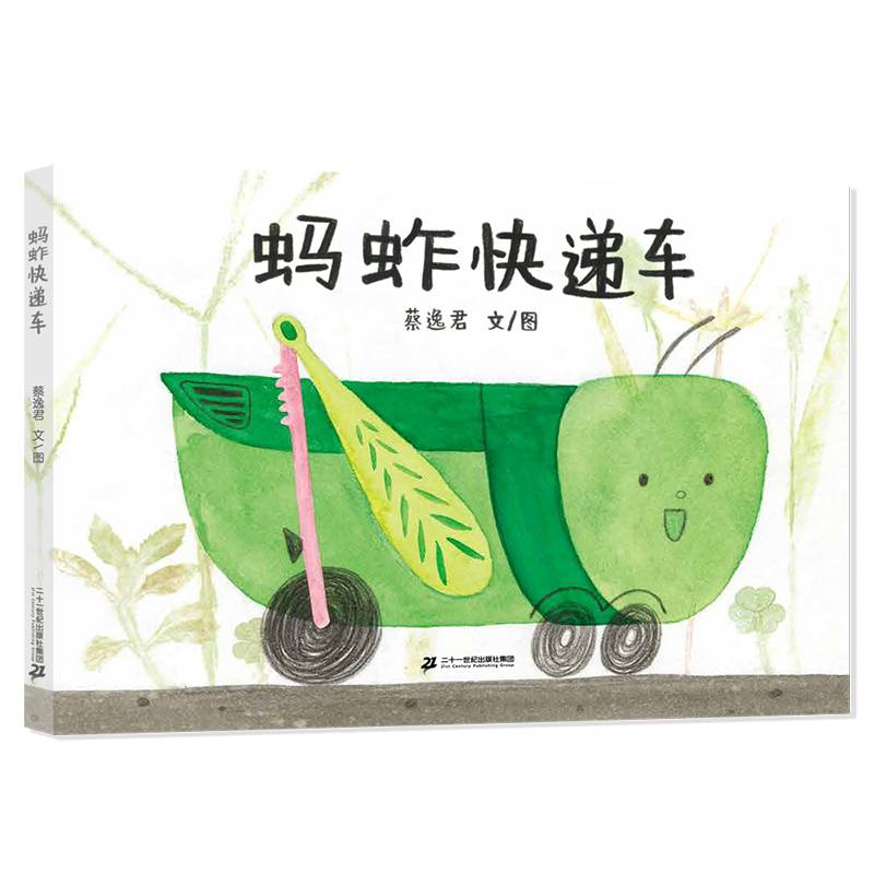 蚂蚱快递车 忙忙碌碌的虫虫车系列