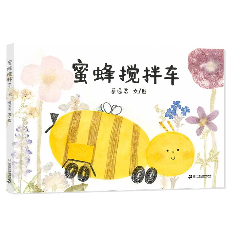 蜜蜂搅拌车 忙忙碌碌的虫虫车系列