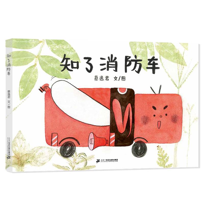知了消防车 忙忙碌碌的虫虫车系列
