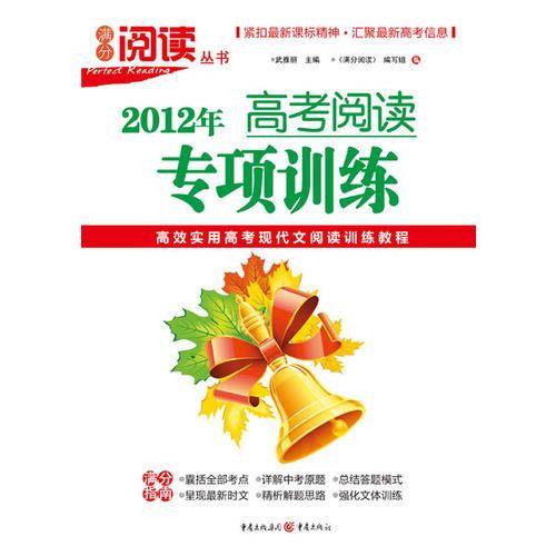 高考阅读专项训练(2011)