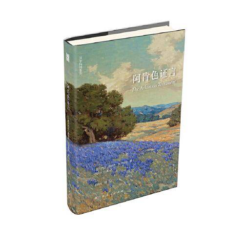 阿肯色证言（诗人德里克·沃尔科特重要代表作，诺贝尔文学奖支撑作品）