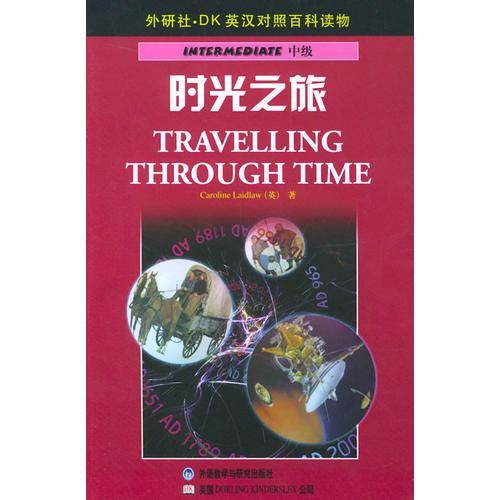 时光之旅