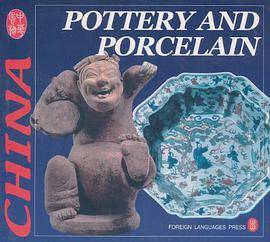 中国陶瓷