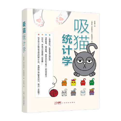 吸猫统计学