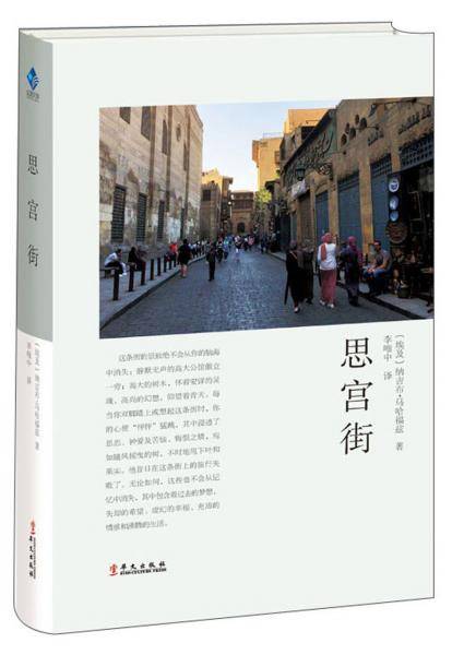 思宫街