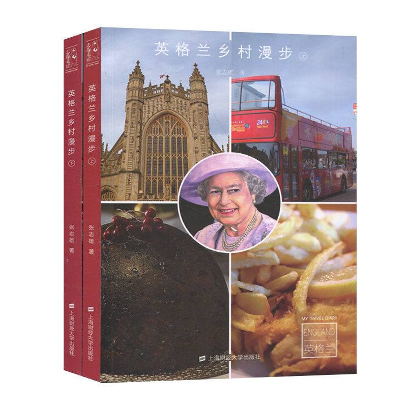 英格兰乡村漫步