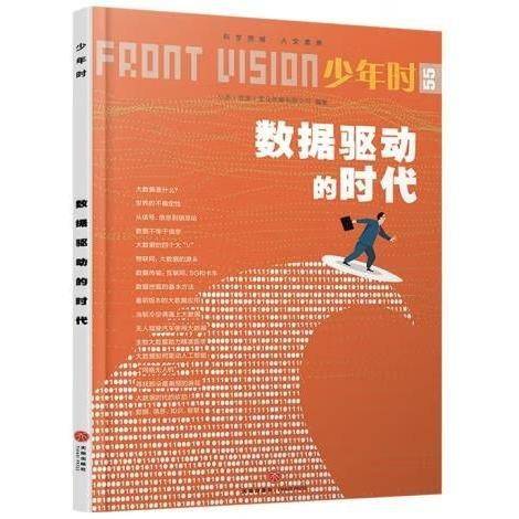 数据驱动的时代 小多(北京)文化传媒有限公司