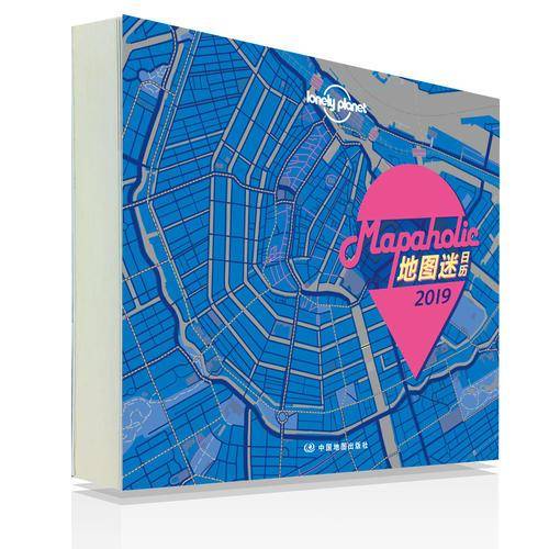LP日历Lonely Planet孤独星球日历