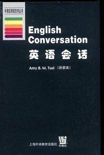英语会话