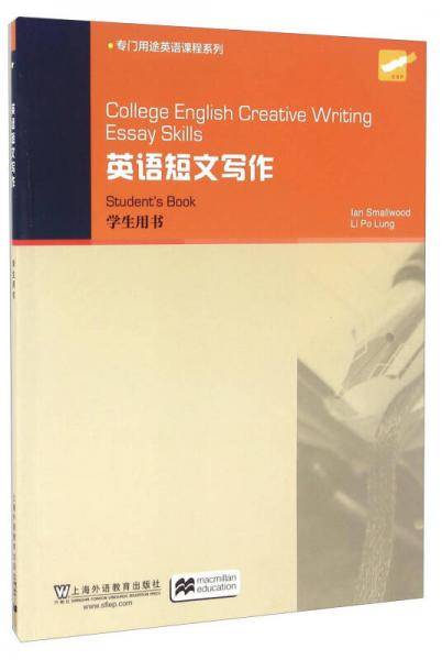 专门用途英语课程系列