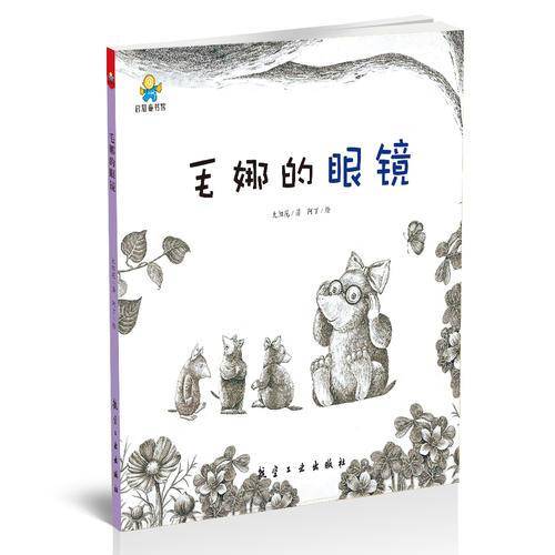 毛娜的眼镜